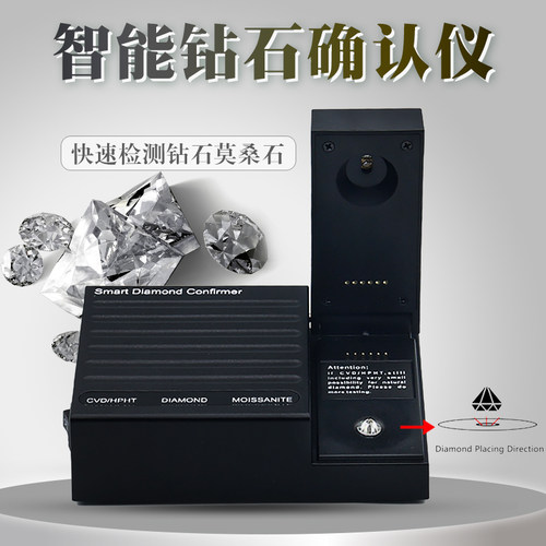 FABLE法宝智能钻石确认仪天然钻石人造钻石莫桑石精准鉴定热导仪