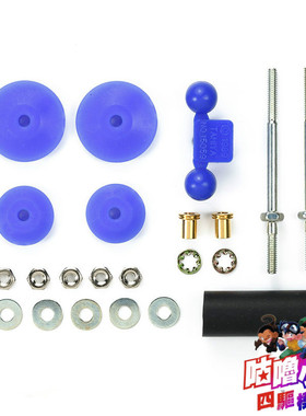 正品田宫四驱车配件 11mm 15mm 蓝色防倾 防挂 平衡杠 95429 现货