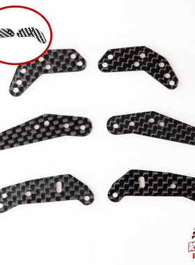 自制田宫四驱车 碳纤维牛角延长件 15357/15372/15230 现货