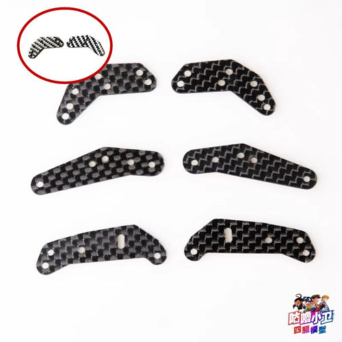 自制碳纤维牛角延长件