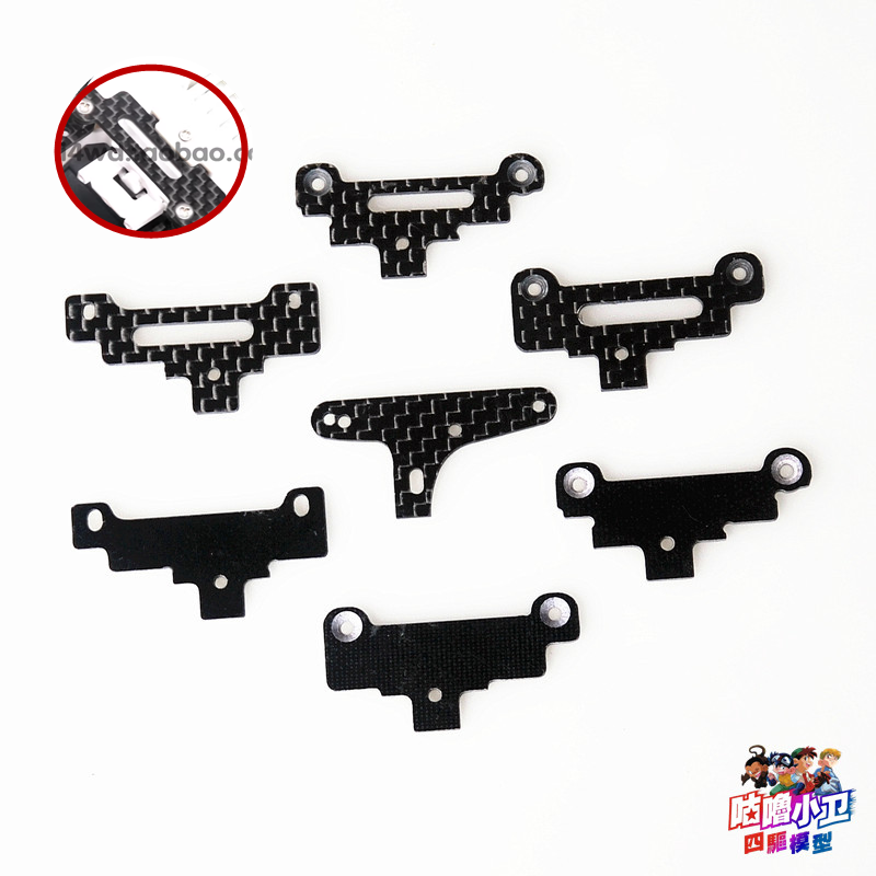 自制 田宫四驱车 碳纤维/波纤维凤尾拖架加固底盘  94734改 现货