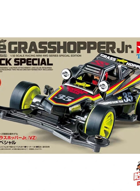 田宫TAMIYA 迷你四驱车 95720 VZ底盘草蜢黑透限定