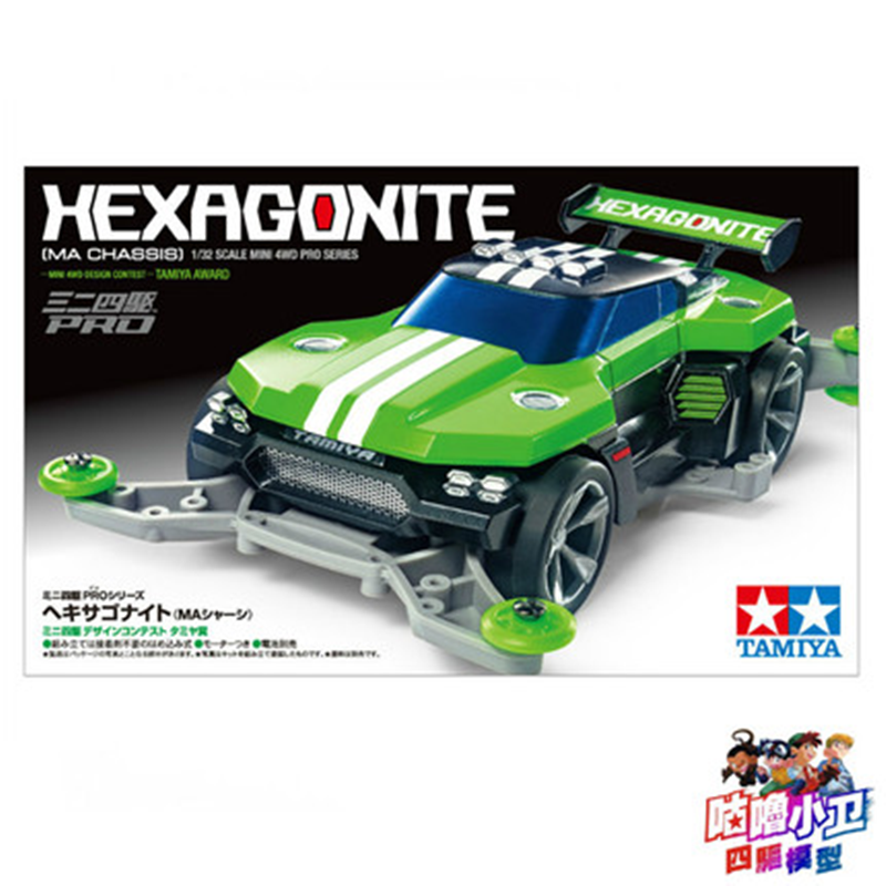 田宫TAMIYA 四驱车 Hexagonite MA底盘 猛石 获奖作品 18653 现货