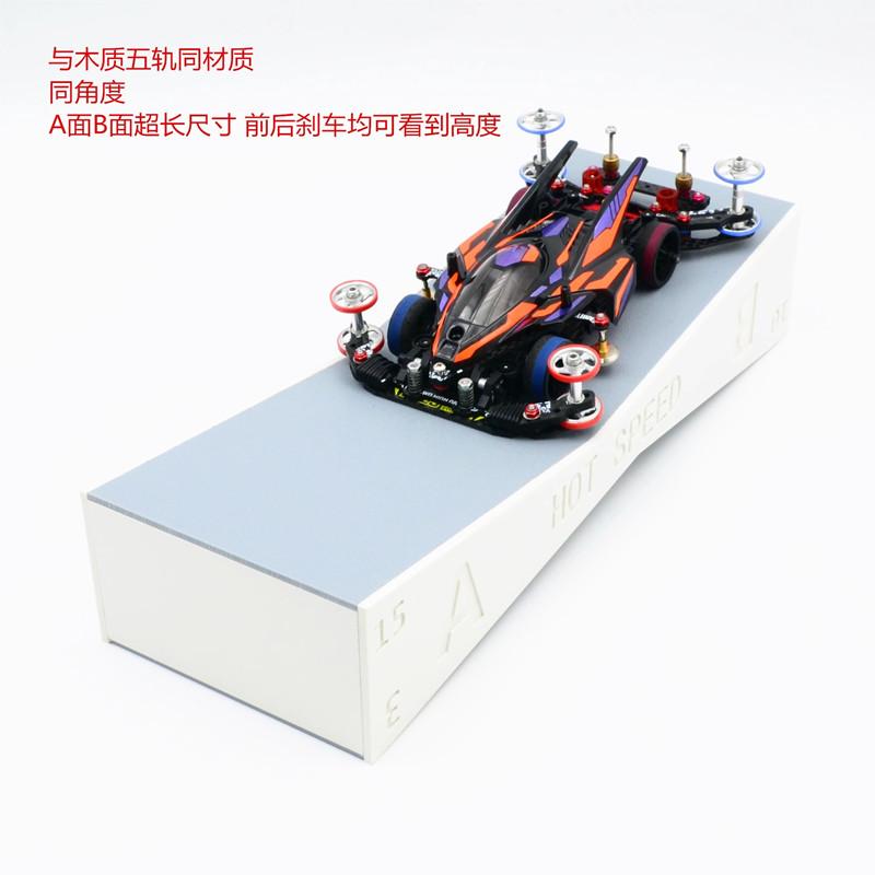 自制田宫调车板超级AB