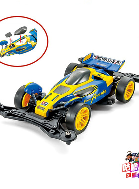 正品田宫TAMIYA四驱车VZ底盘超级前卫者阿凡达 18101 现货