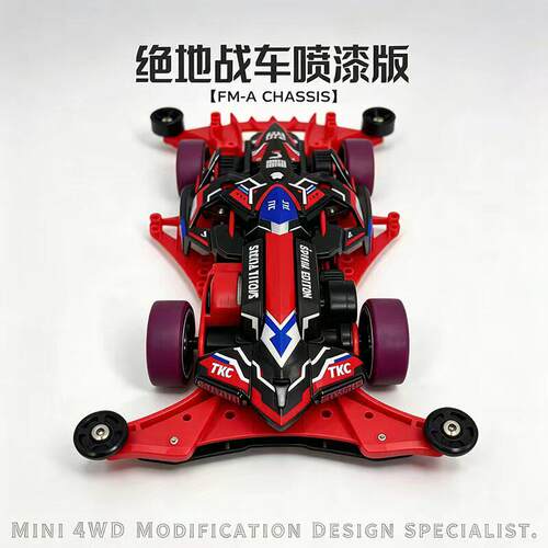 韩国红色韩三黑色/黑透绝地战车