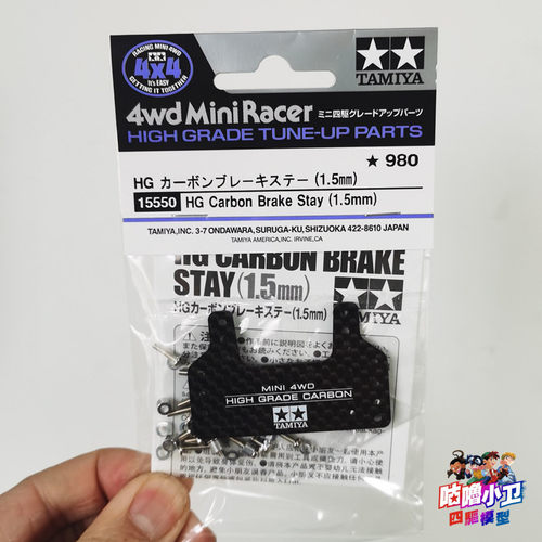 1.5MM碳纤维大面积刹车大面积