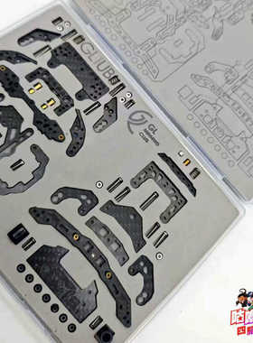 自制田宫四驱车配件 MS避震底盘 寒冰17鱼头套件 下场效果好 现货