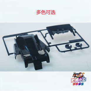 自制田宫18034四驱车 FM底盘专用   新太阳 新艳阳 多色可选 现货