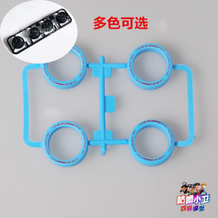 捷品四驱车中直径 中径胎 印字枣红硬胎  渗碳轮毂 多色可选 现货