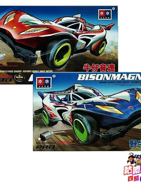 星达 大兴 非田宫四驱车18622/18621 MSL底盘 六代豪 六代烈 现货