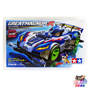 正品田宫四驱车 四驱兄弟 FMA底盘前置马达 八代豪19453 现货