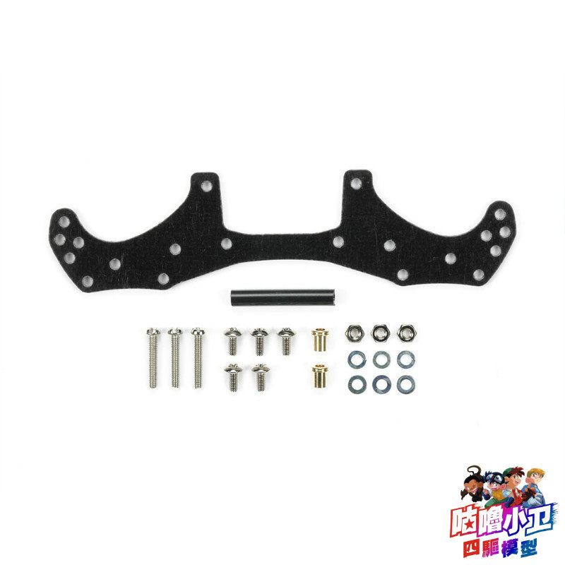 田宫TAMIYA四驱车配件玻纤FRP凤尾可做VZ底盘龙头补强15524现货