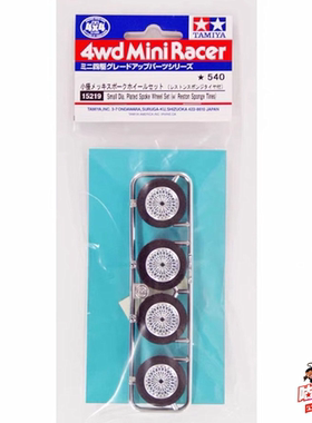 正品田宫 15219 银色电镀密纹不等宽小径轮黑色海绵胎皮 现货