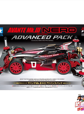 田宮TAMIYA四驱车18662 MS底盘 MK3 带升级配件 需拼装 现货