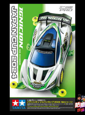 正品田宫四驱车 2024日本杯限定跑车95168 带印字胎  现货