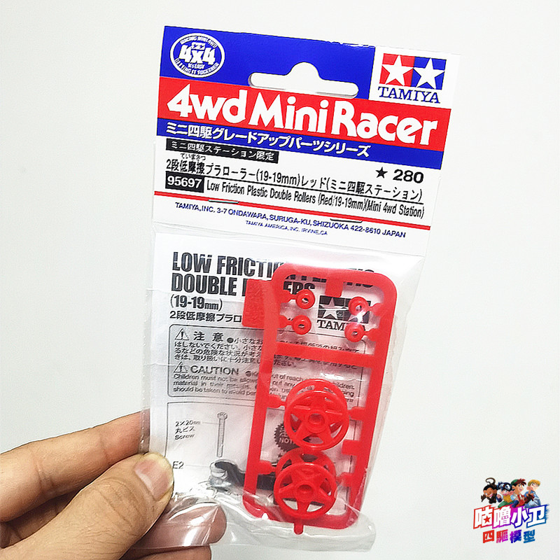 红色19-19MM低摩擦塑料二段导轮