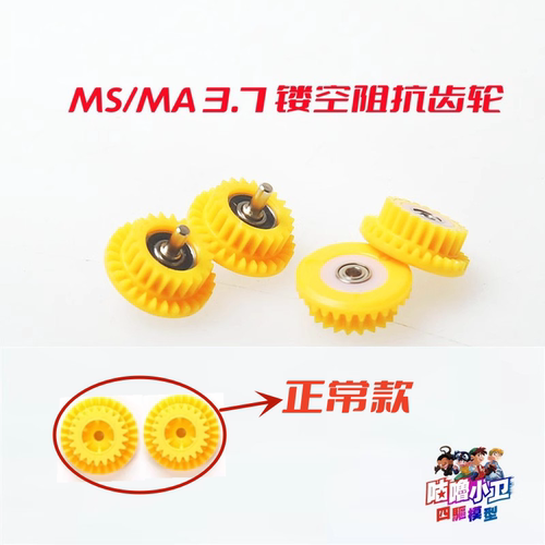 15429MA/MS底盘3.7：1