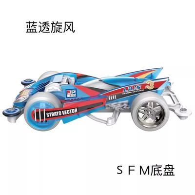 SFM底盘需自行拼装现货包邮