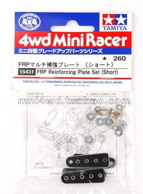 原装进口田宫四驱车改装配件 加强加固补件por系列ms底盘用 15431