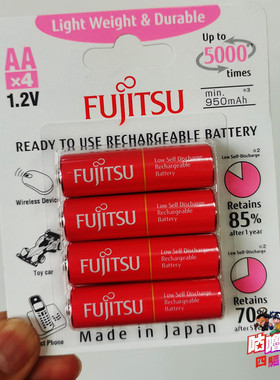 富士通电池FUJITSU 轻量化超稳定 爆发力强 四驱车充电池 950MA