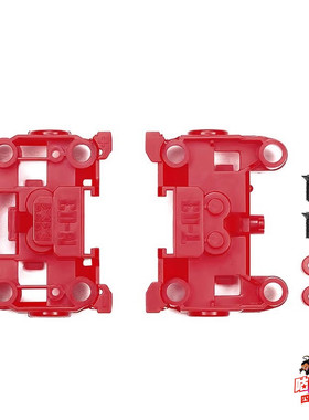 正品田宫TAMIYA四驱车配件MS/MSL底盘前后段 95696红色 现货