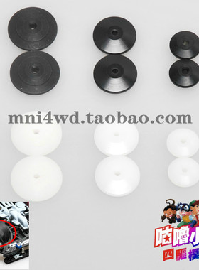 自制田宫四驱车11,15,17mm防挂防倾轮 黑色/白色 一对价