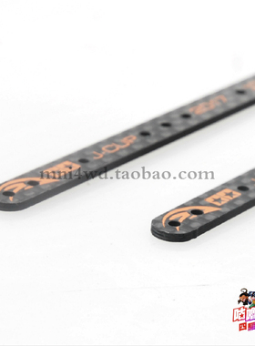 自制田宫四驱车配件2017J-cup限定 碳纤橙色刻字雪糕棒95106 现货