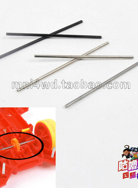 咕噜模型  加硬锰钢黑空心轴 15416/15417款 长度60/72/84MM现货