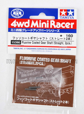 正品田宫四驱车配件 抗氧化齿轮轴 MA/MS底盘 SFM等适用15390现货