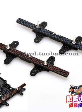 咕噜模型 四驱车配件 碳纤维弹簧龙头/凤尾 95007/95008款改 现货