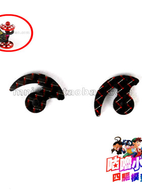 咕噜模型 碳纤维17MM防挂 94902改款 4色可选 现货