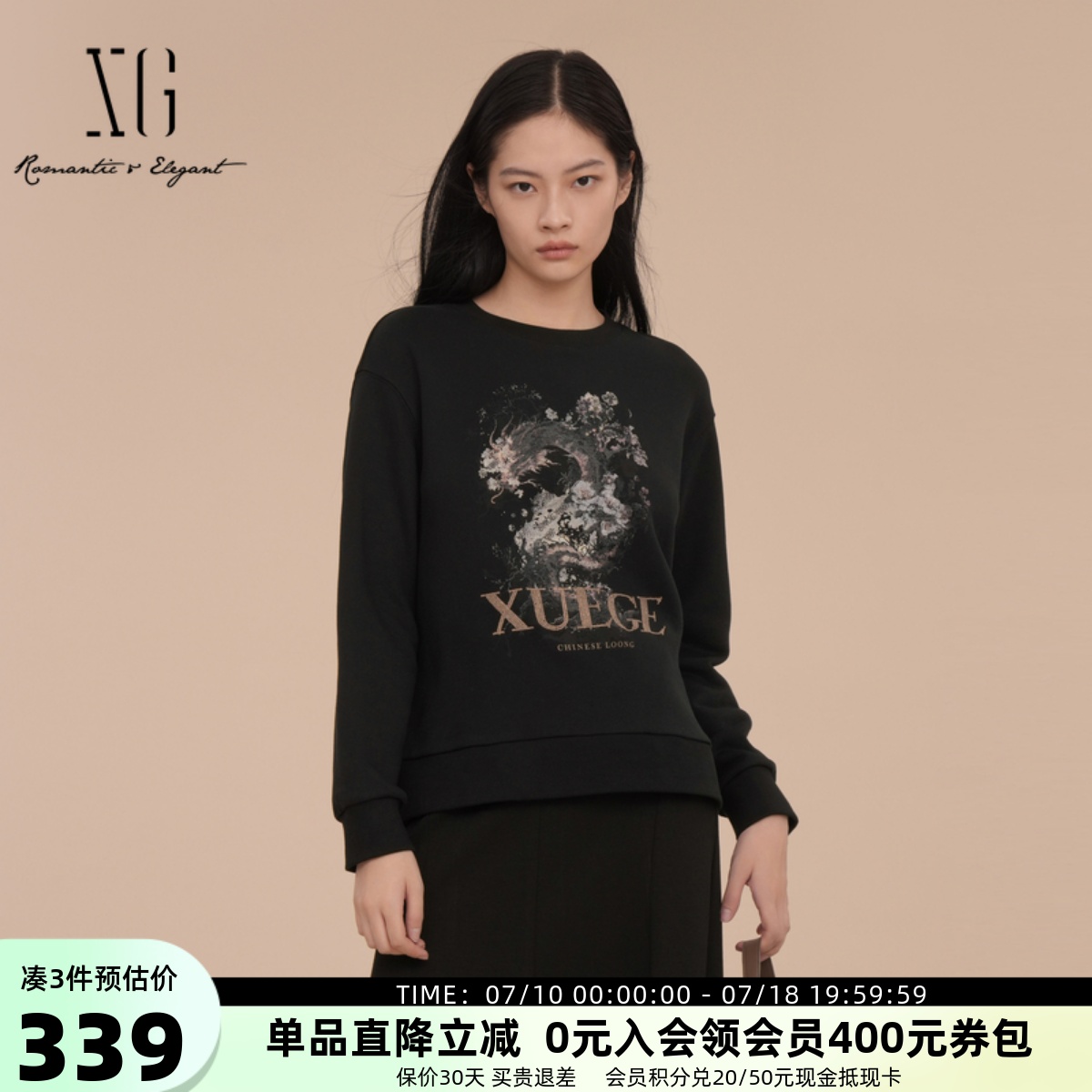 XG雪歌韩系休闲慵懒感卫衣女2025春新款宽松圆领外套XK101011A190