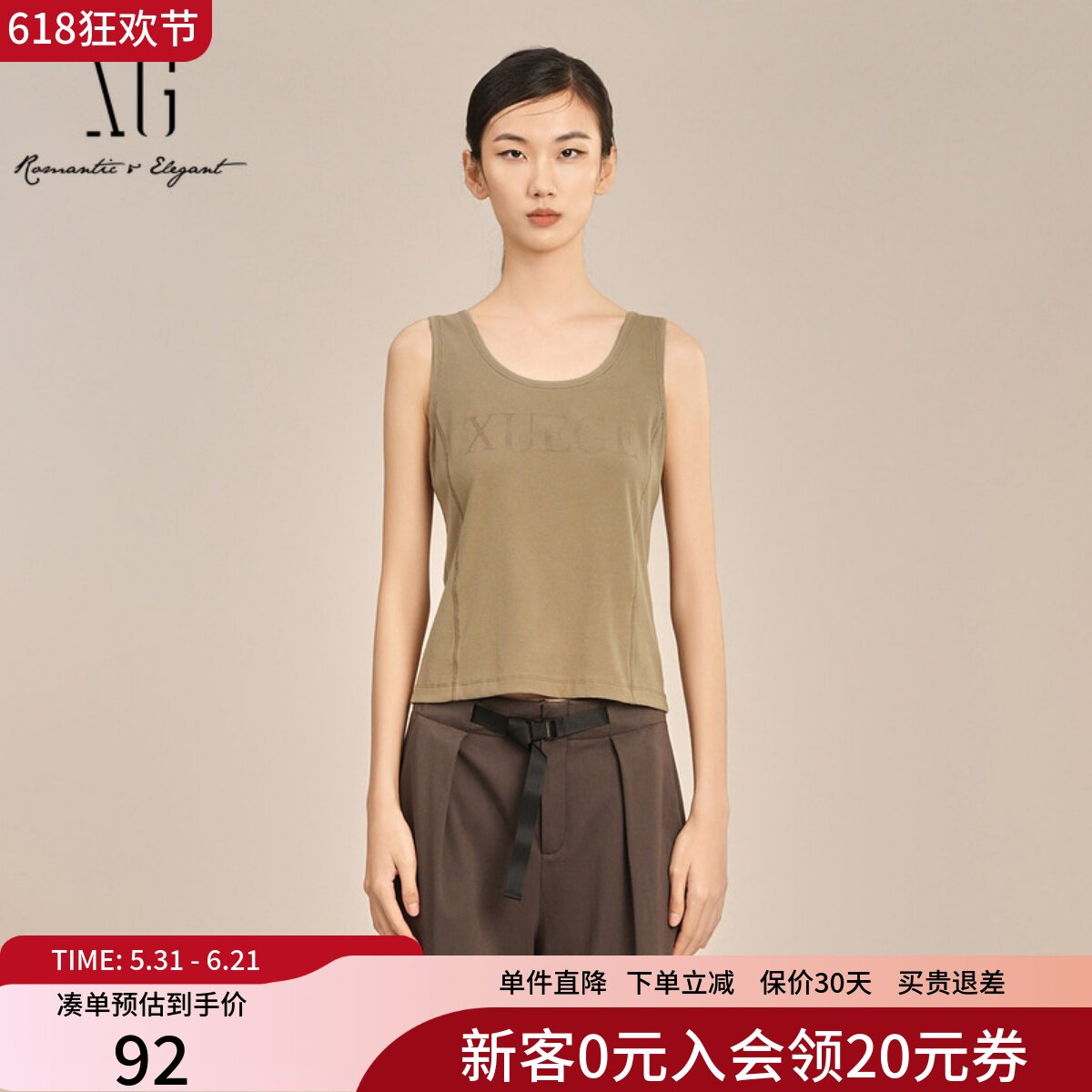 XG雪歌基础款百搭U领背心女2025夏款时尚内搭上衣XK222003A173