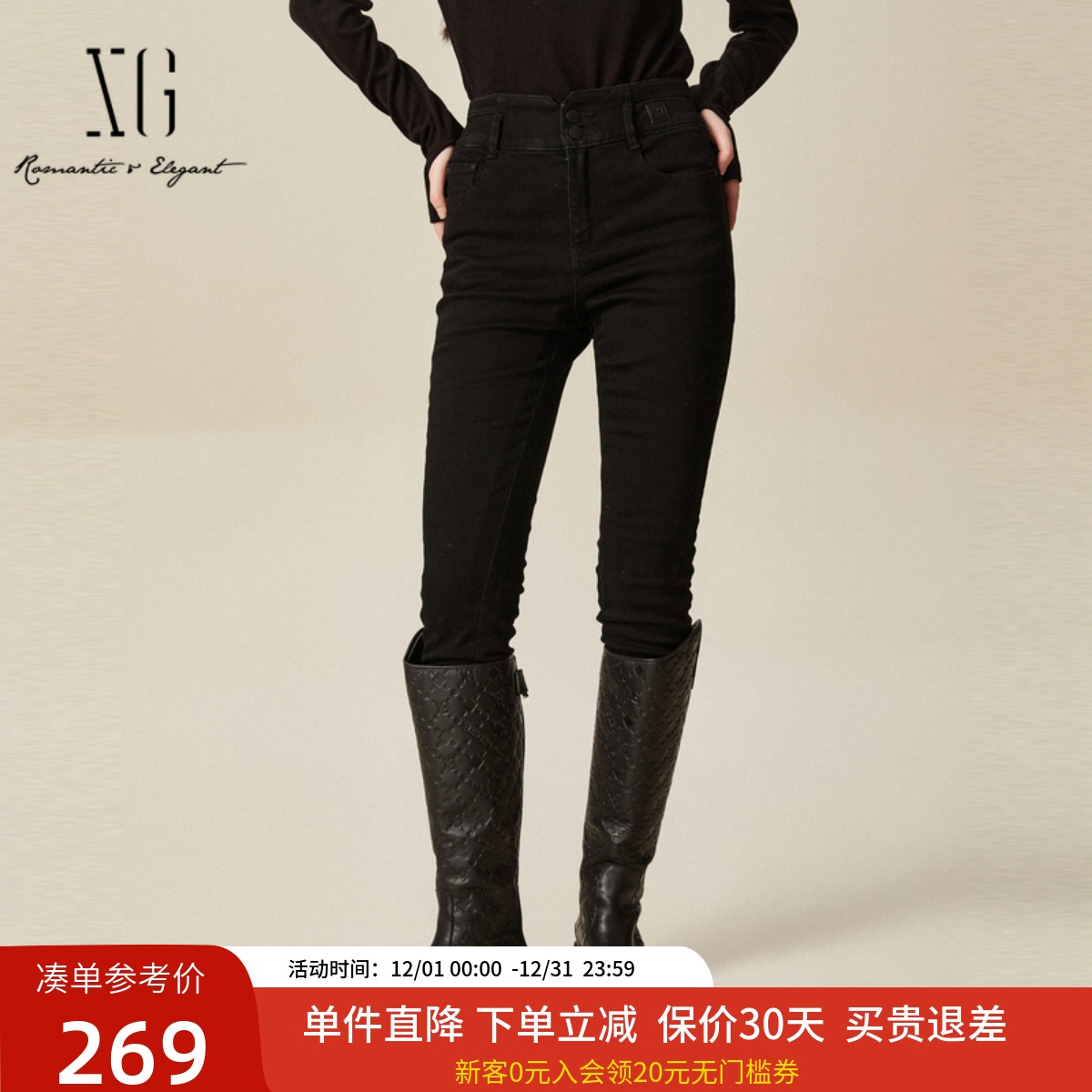 xg雪歌黑色高腰紧身牛仔裤女2024冬新款小黑裤小脚裤XJ402058A690
