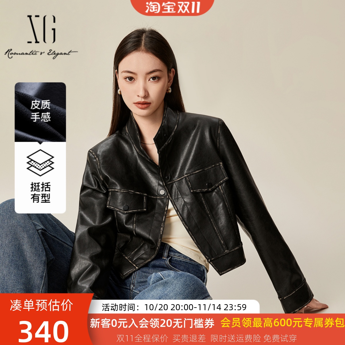 XG雪歌2025春款显瘦酷飒立领机车风短款PU皮衣女外套XL107500A890