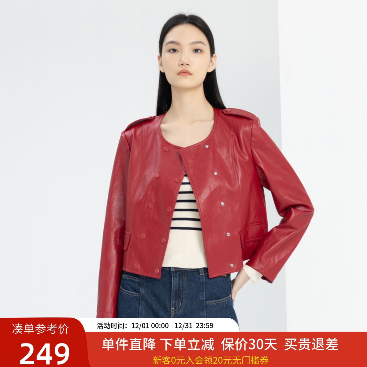 雪歌短款无领皮衣外套