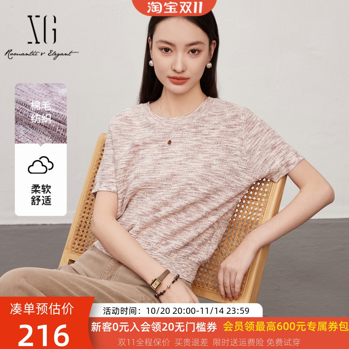 XG雪歌2025春新款显瘦正肩休闲直筒短袖针织衫上衣女XL111800B899