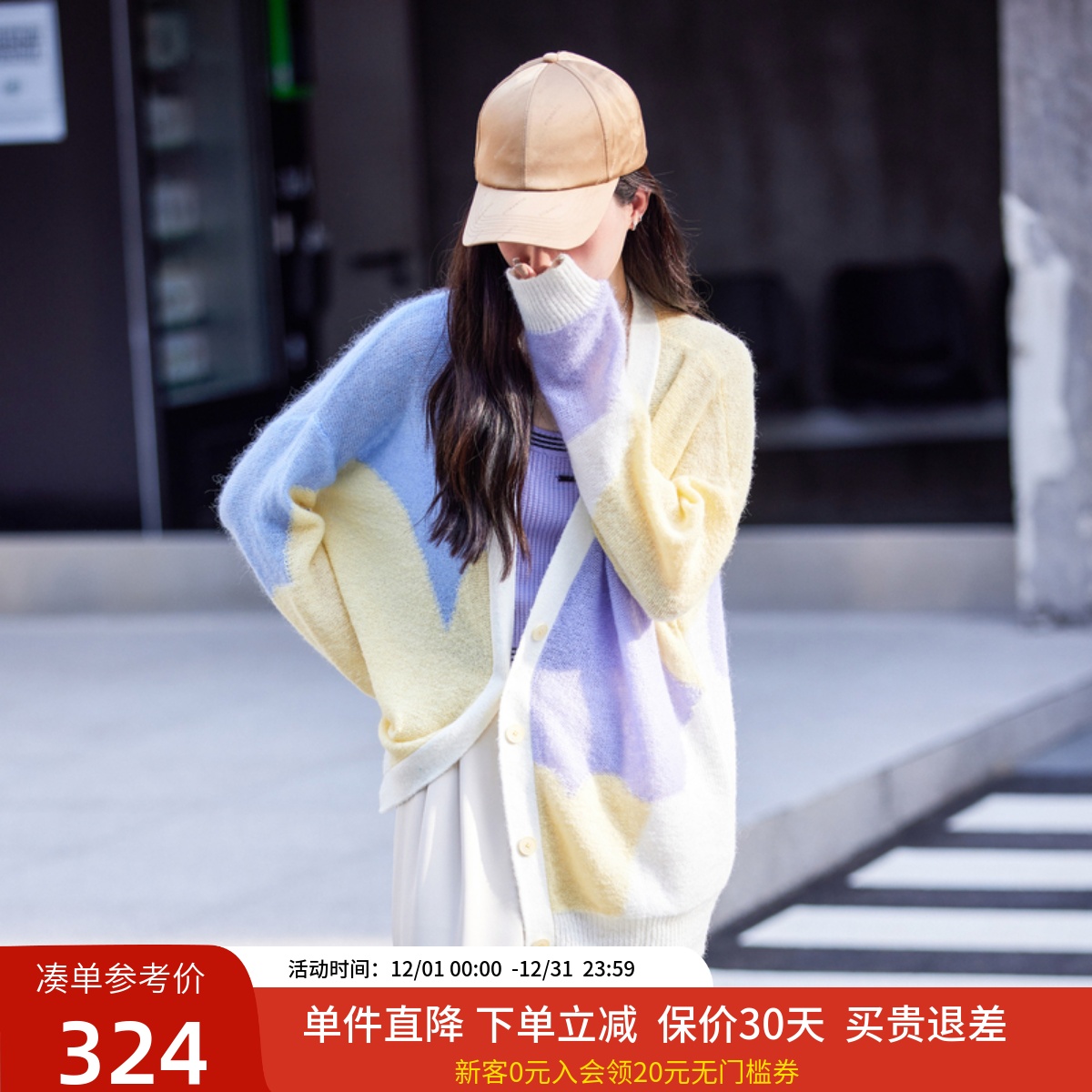 雪歌开衫V领拼色毛针织衫