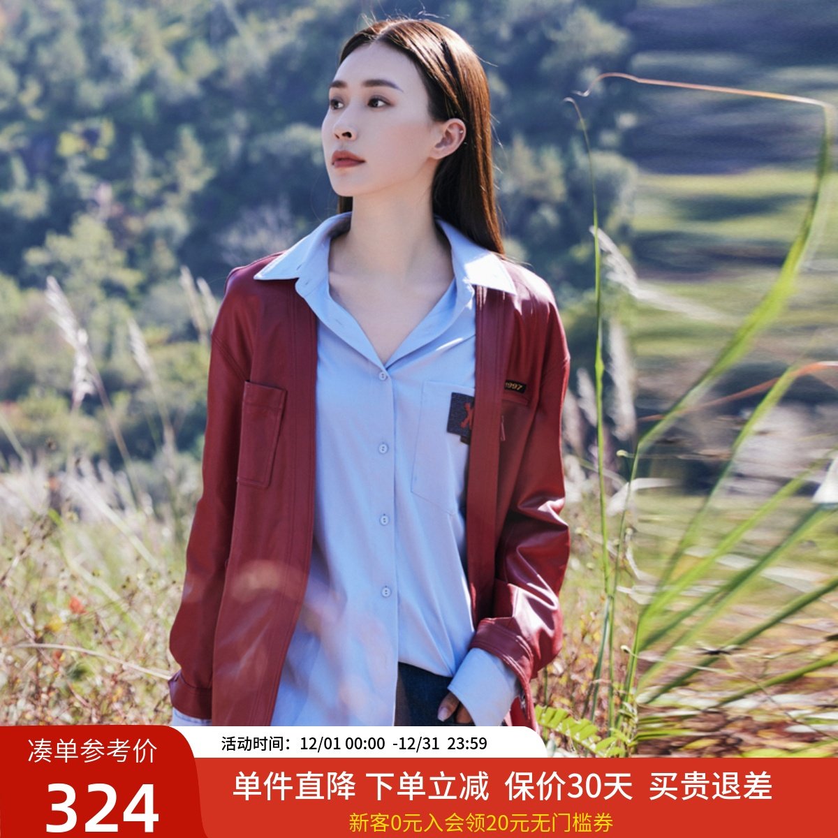 雪歌短款收腰系带皮衣外套