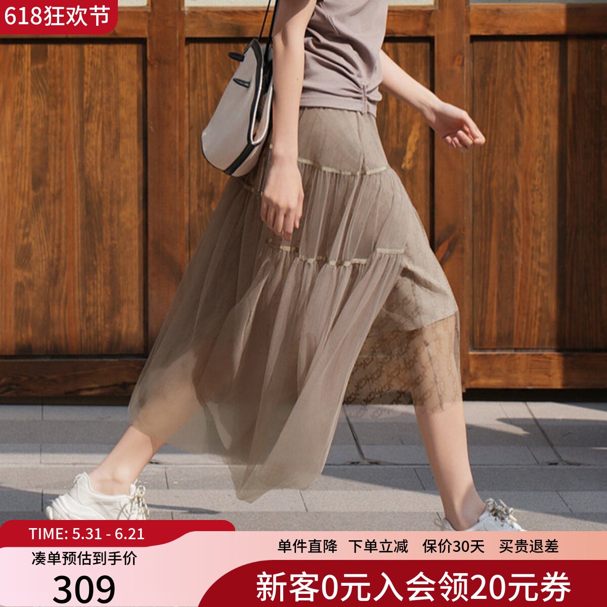 XG雪歌网纱半身裙女夏2025新款仙女裙遮肚藏肉中长裙XK203003A273