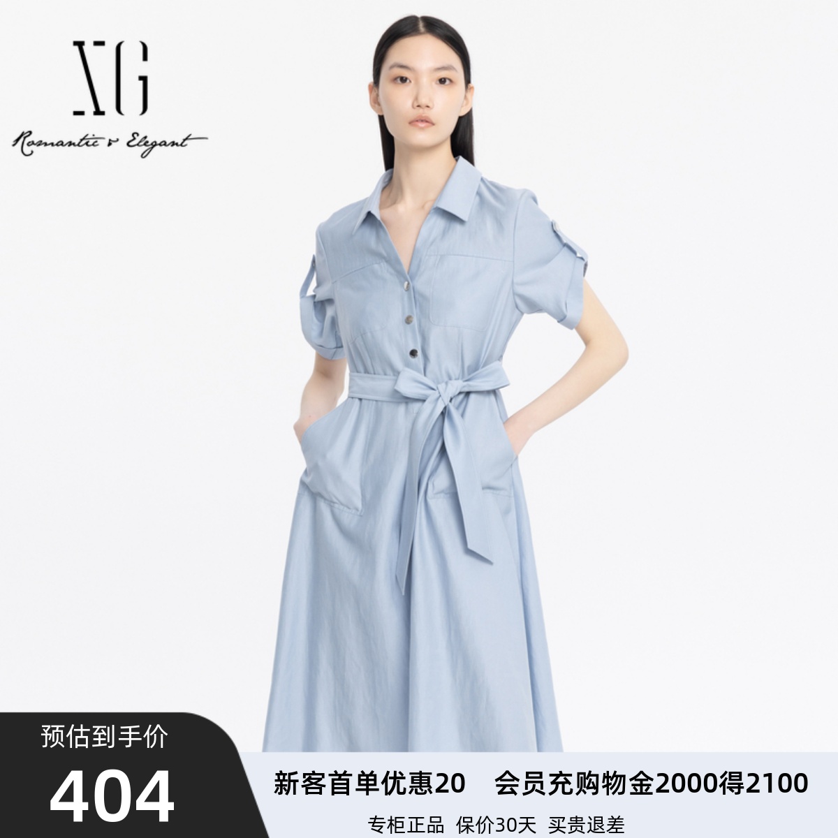 简约衬衫裙纯色小翻领