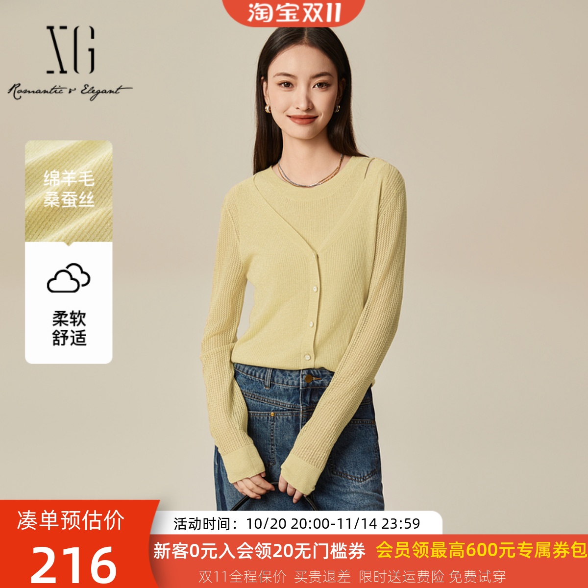XG雪歌2025春款显瘦简约百搭优雅假两件套头针织衫女XL111508A830