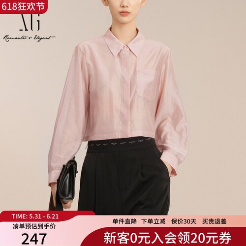 XG雪歌经典百搭莱赛尔衬衣女2025夏新款轻盈长袖衬衫XK221019A316