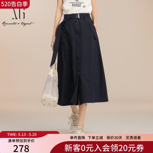 XG雪歌百搭休闲高腰A字裙女2025夏款复古中长半身裙XK203006A428