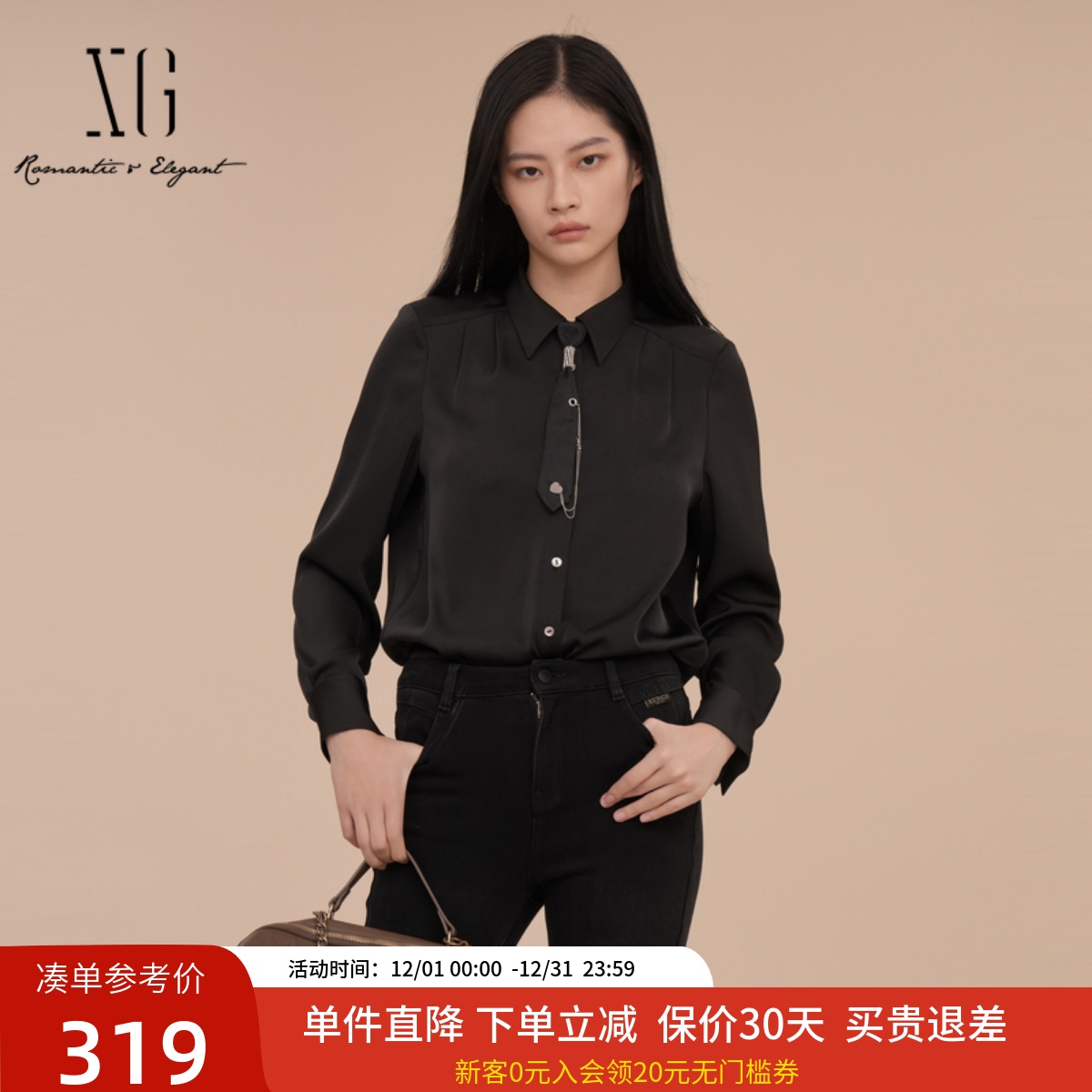 XG雪歌简约法式通勤优雅缎感衬衫女2025春装新款上衣XK121019A190