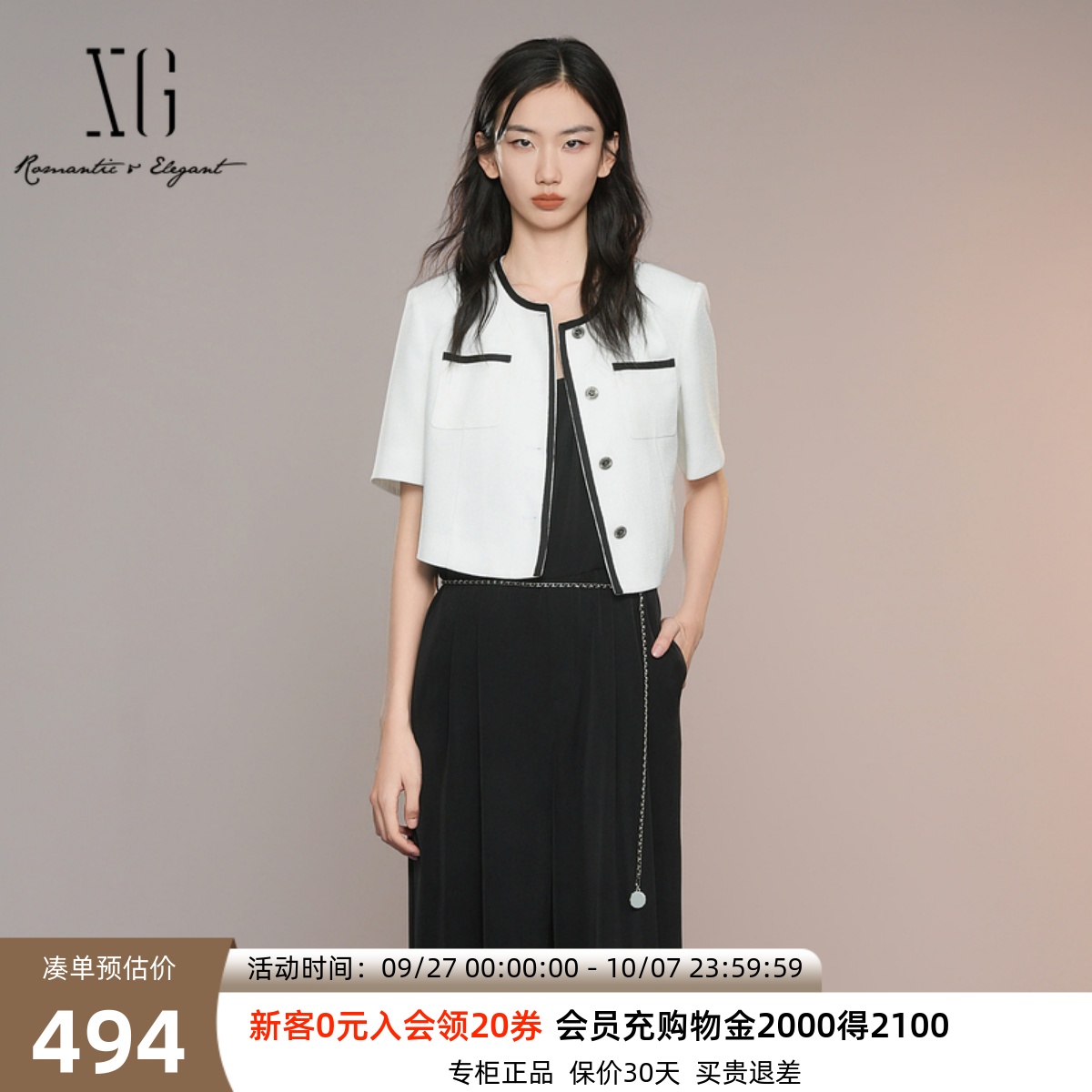 XG雪歌小香风正肩短外套女2025夏装新款短款通勤上衣XK207001A151