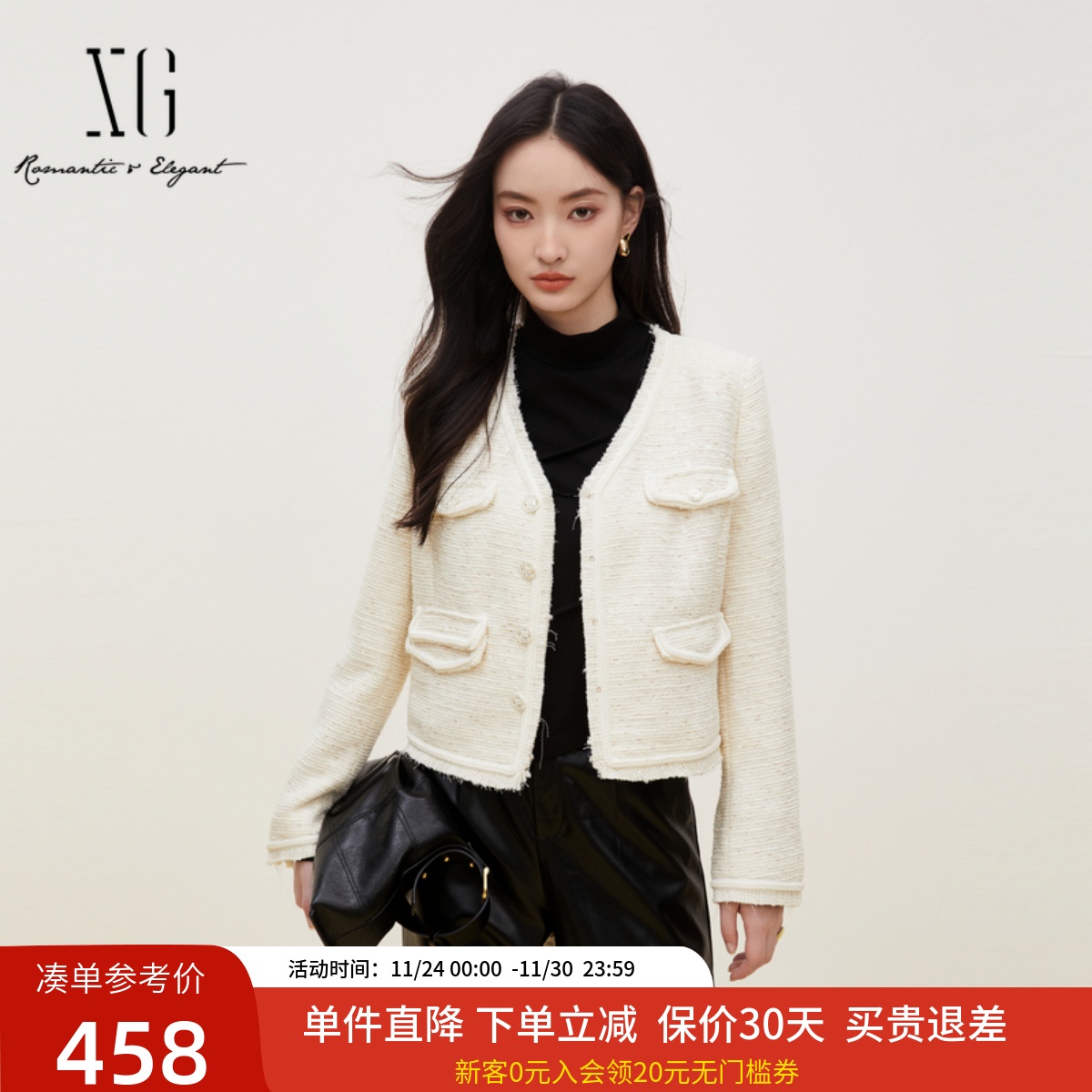xg雪歌经典小香风粗毛呢V领外套女2024秋款气质上衣XJ307015A551