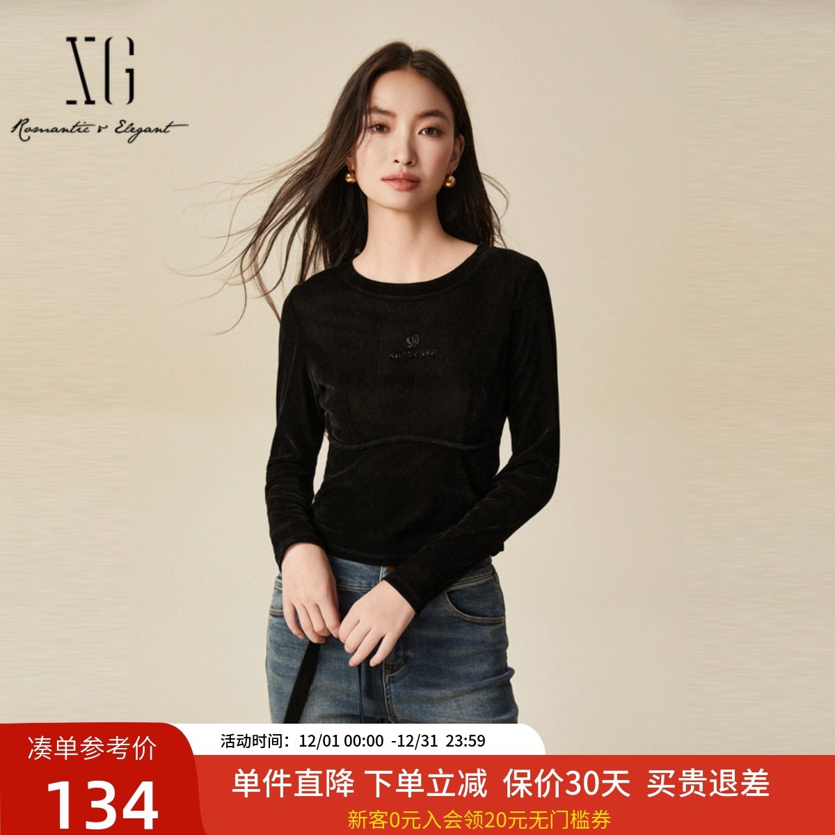 xg雪歌2024冬新款字母烫钻打底衫显瘦正肩长袖T恤女XJ401044A390