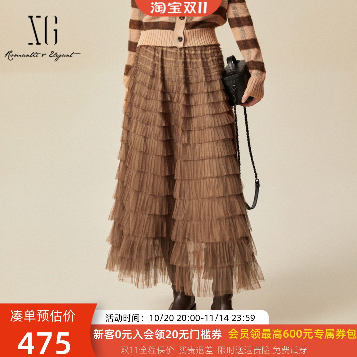 xg雪歌蓬蓬蛋糕半身裙名媛公主显瘦高腰网纱长裙女冬XJ403022A309